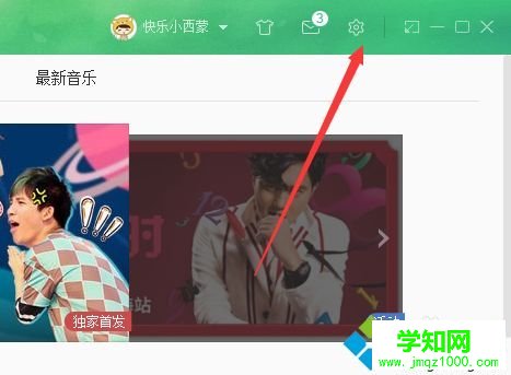 电脑中如何自定义网易云音乐歌曲缓存目录