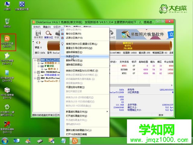 电脑怎么自己装win8系统 自己怎么装win8系统