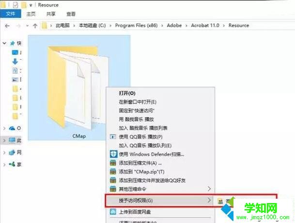 windows10系统删除文件夹需要权限的处理方法