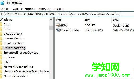 win10 1709关闭强制更新驱动程序的两种方法 win10 1709关闭强制更新驱动程序的两种方法