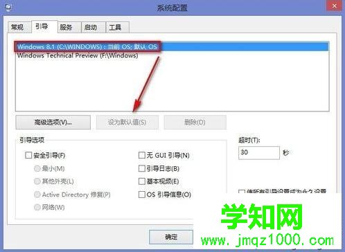 删除双系统步骤3