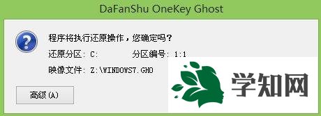 大番薯u盘装win7 iso镜像文件教程 大番薯u盘装win7 iso镜像文件教程