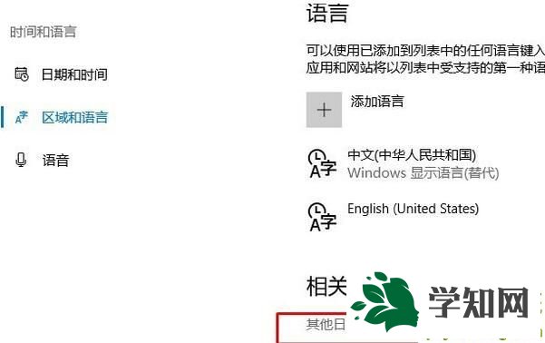 win10关闭shift切换大小写的方法