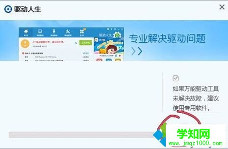 windows10系统安装扫描仪驱动的步骤5