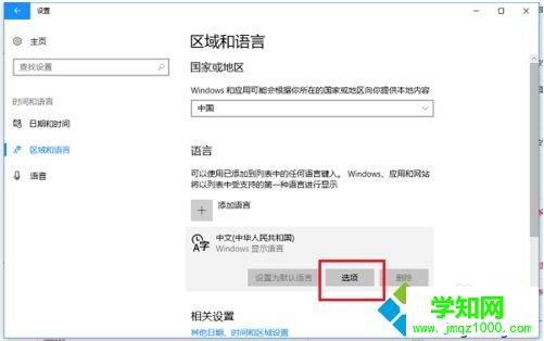win10输入法怎么设置为默认英语?win10输入法设置默认英文的方法 win10输入法怎么设置为默认英语?win10输入法设置默认英文的方法