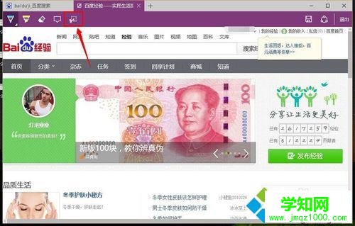 Windows10系统下使用浏览器截取网页长图的步骤5