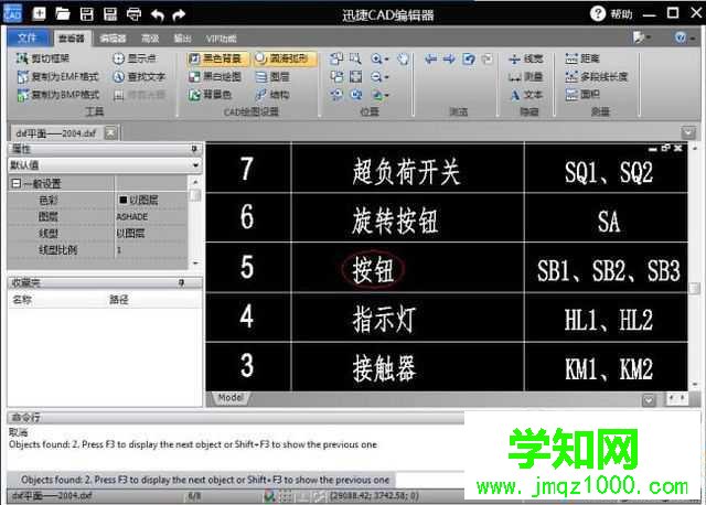 xp系统下快速查找CAD文件中文字的方法