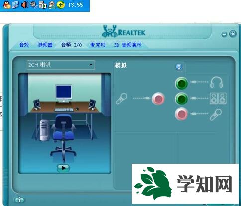 绿茶XP系统插入耳机后没有声音的解决步骤4 绿茶XP系统插入耳机后没有声音的解决步骤4