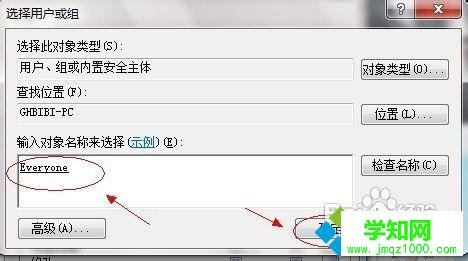 点击确定