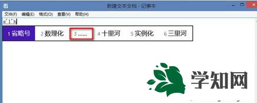 输入【slh】