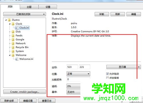 win10系统下如何使用雨滴桌面秀 win10系统下如何使用雨滴桌面秀