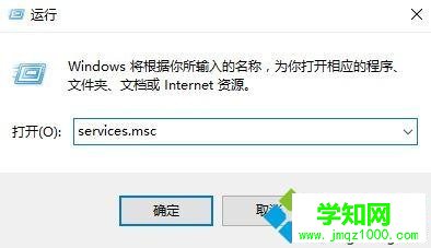 Win10系统关闭msiexec.exe进程的步骤1