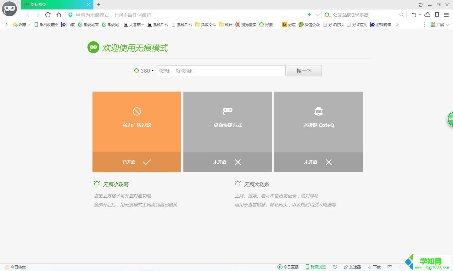 360浏览器