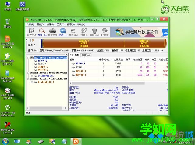 自己重装win10系统步骤 图6
