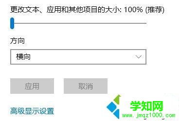 win10系统无法填满屏幕如何处理