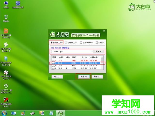 uefi引导安装win10步骤 图8