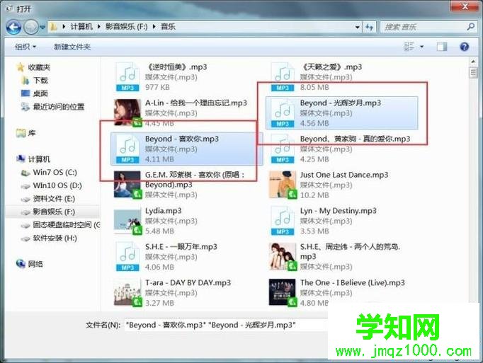 windows10系统电脑如何合并两首歌曲