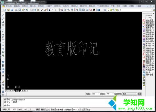 win10系统下彻底去除CAD教育版印记的步骤5