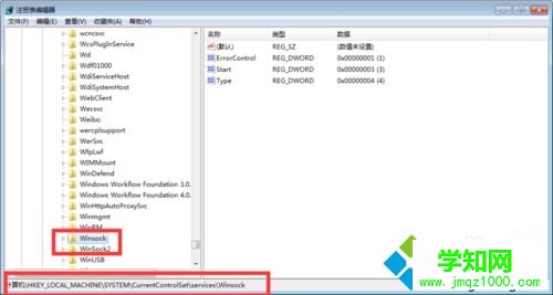 win7系统开机提示“请安装TCP/IP协议，error=10106”如何解决