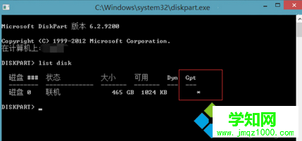 输入 list disk 命令