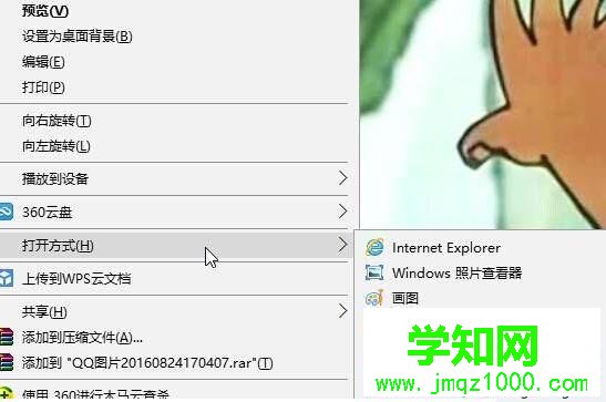 win10照片应用打不开提示“无法打开这应用”的解决步骤6