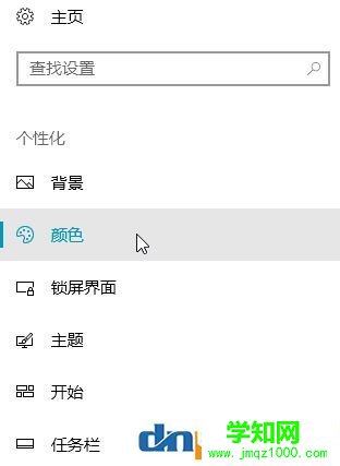 win10怎么改磁贴背景颜色？教你修改开始屏幕颜色的方法