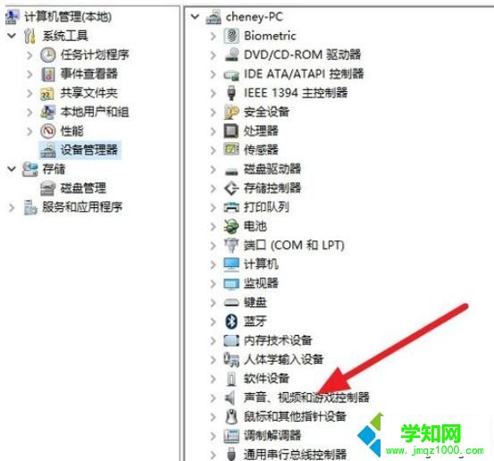 win10安装杜比音效提示无法启动Dolby音频驱动程序怎么办