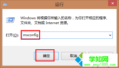 win8不能删除桌面文件夹怎么办