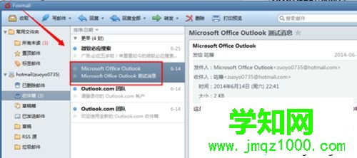 Windows10系统快速打开msg格式文件的方法 Windows10系统快速打开msg格式文件的方法