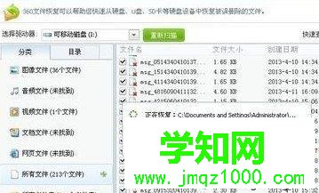 电脑中怎样找回被删的微信聊天记录