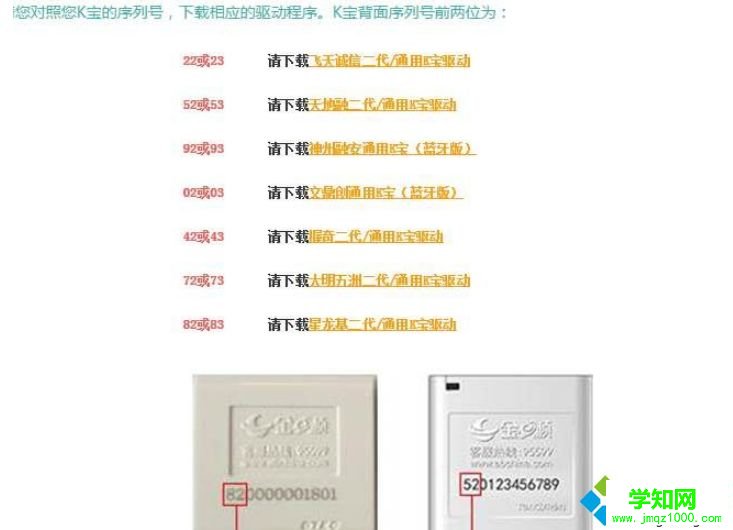 农行k宝插到win10电脑上没反应无法转账怎么办