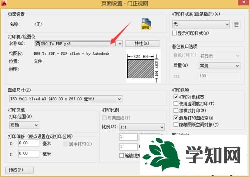 win8系统将dwg转换为jpg文件的详细步骤 win8系统将dwg转换为jpg文件的详细步骤