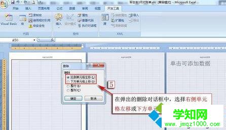Win10系统下删除excel空白页的方法一步骤3