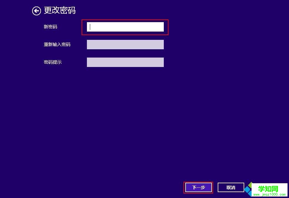 win8.1如何取消开机登录密码