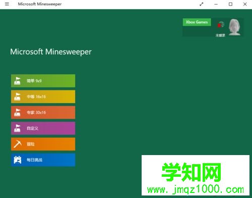 在windows10下玩扫雷游戏的操作步骤5 在windows10下玩扫雷游戏的操作步骤5