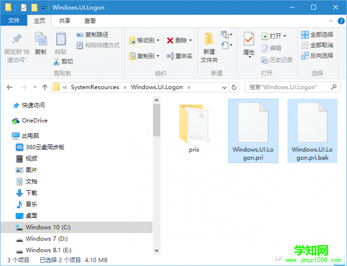 3招教你更改Windows 10系统固定色