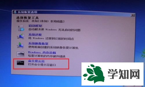 win7开机出现错误0XC000000F怎么办