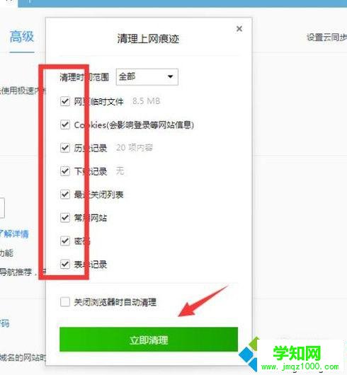 windows10 QQ浏览器缓存如何清除 windows10 QQ浏览器缓存如何清除