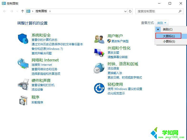 调节Win10键盘灵敏度的步骤2 调节Win10键盘灵敏度的步骤2