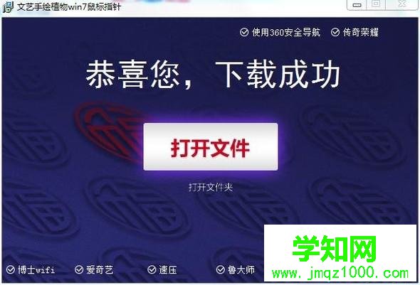 windows10系统自定义鼠标样式的方法 windows10系统自定义鼠标样式的方法