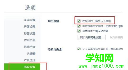 win10系统如何使用360浏览器小窗口播放功能