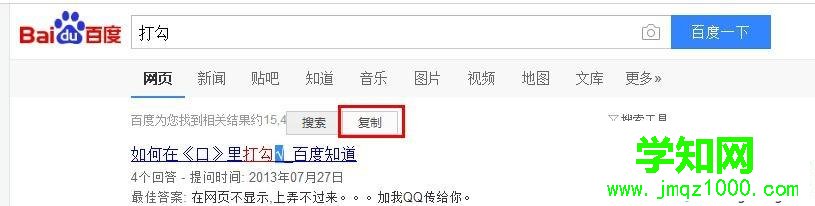 win10系统下如何在Excel输出打钩符号