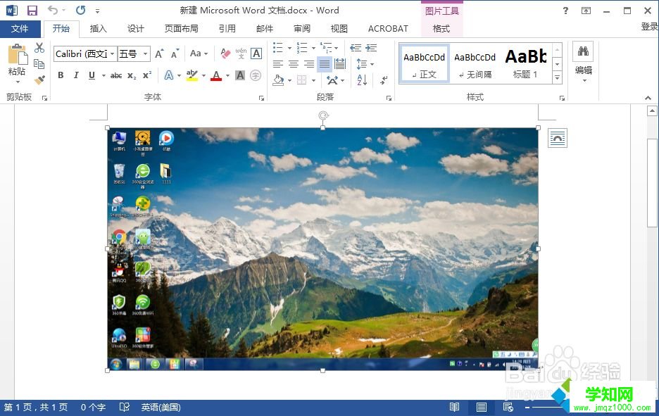 Win10系统游戏截图工具的使用方法