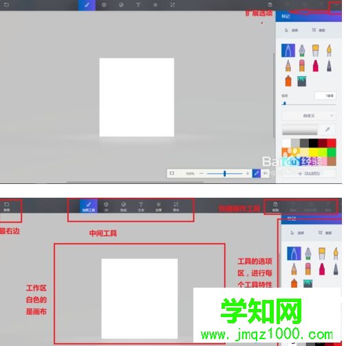 win10内置的“画图3D”功能怎么用?教你正确使用win10系统“画图3D”功能 win10内置的“画图3D”功能怎么用?教你正确使用win10系统“画图3D”功能