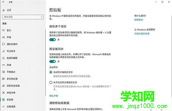 win10 1809更新了什么 windows10 1809 rs5更新内容汇总