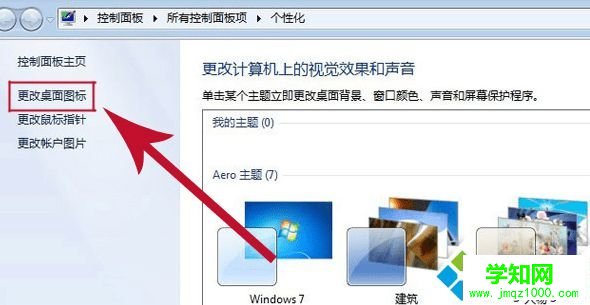找到“个性化”