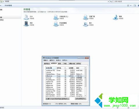 GrooveMonitor.exe进程是什么