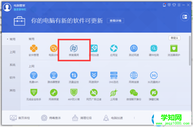 一键重装系统