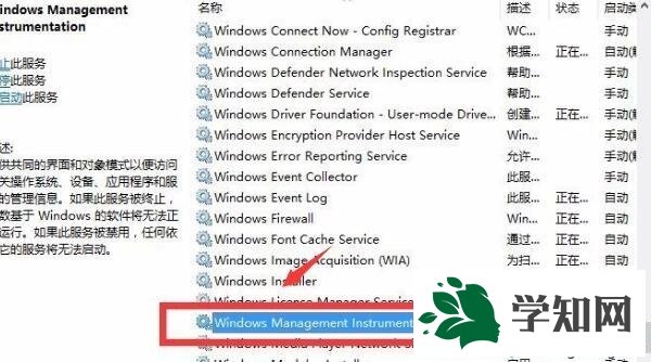 win10系统禁用wmi服务的详细操作
