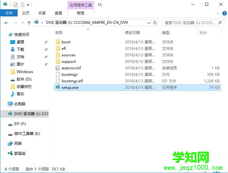 安装win10,教你如何安装win10系统教程